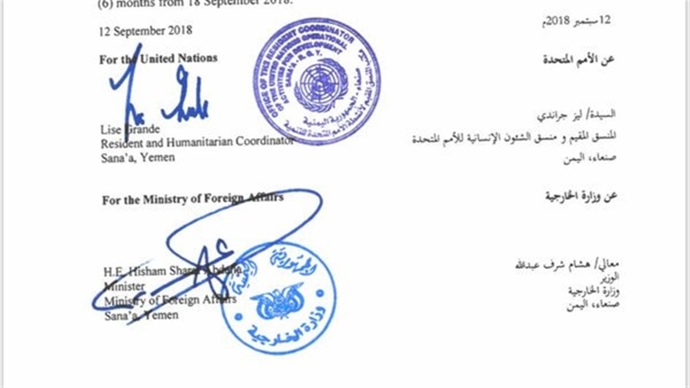 توقيع اتفاق بين جماعة الحوثي والأمم المتحدة لإنشاء جسر جوي(وثيقة)