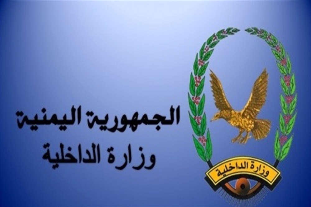 وزارة الداخلية تؤكد أن أجهزة الأمن والقوات المسلحة ستتصدى لدعوات الإنتقالي وتحمل السعودية والإمارات مسؤولية حماية عدن