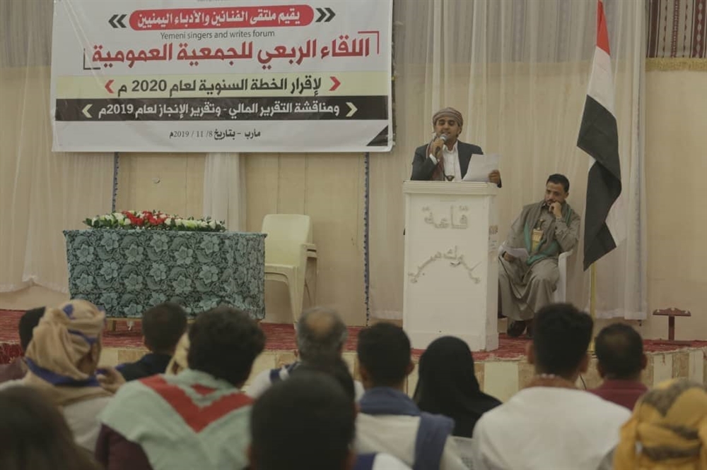 الجمعية العمومية لفناني وأدباء اليمن تستحدث 3 إدارات وتنتخب رؤسائها