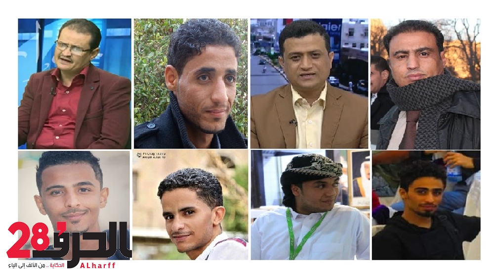 التوظيف السياسي لجريمة قتل الحمادي ينتهي باستدعاء 10 صحفيين وناشطين مناهضين للإمارات الى عدن