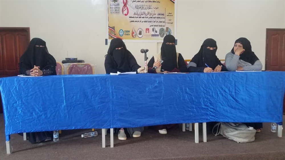 مأرب: ندوة نسوية تناقش دور المرأة اليمنية في التخفيف من آثار النزاعات